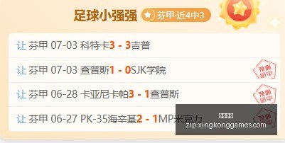 推荐,足球攻略周,日韩联赛事,星空娱乐官网,星空娱乐App,星空娱乐互动,星空娱乐平台,星空娱乐中心