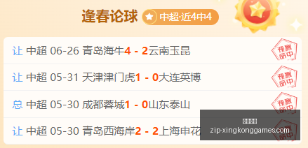 东南锦,攻略,今日信心满,星空娱乐官网,星空娱乐App,星空娱乐互动,星空娱乐平台,星空娱乐中心