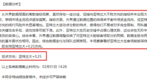 欧国联决赛将至，克莱因丁斯特高度评价上半场卓越发挥