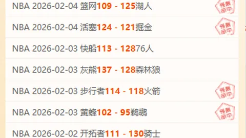 NBA数据解读：爵士对决鹈鹕，专家大乐透期号质合推荐