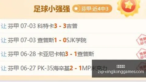推荐 足球攻略周日韩联赛事前瞻星空娱乐中心：首尔蔚山深度分析